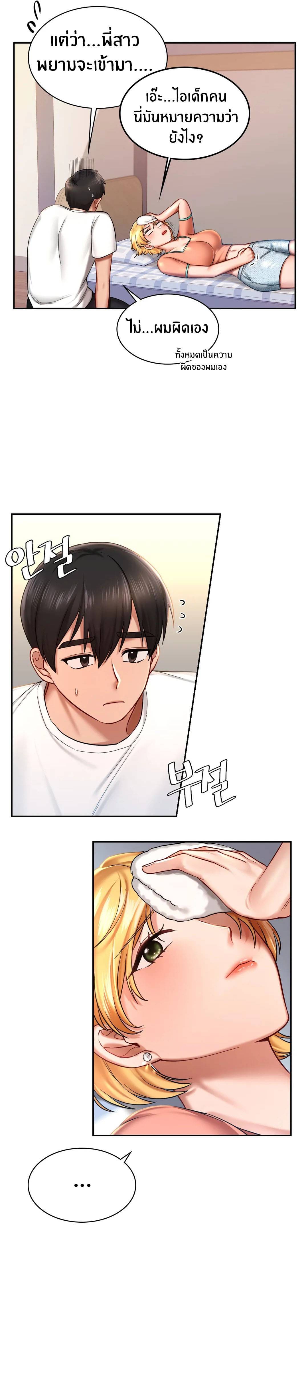 Love Theme Park ตอนที่ 4 ภาพ 4