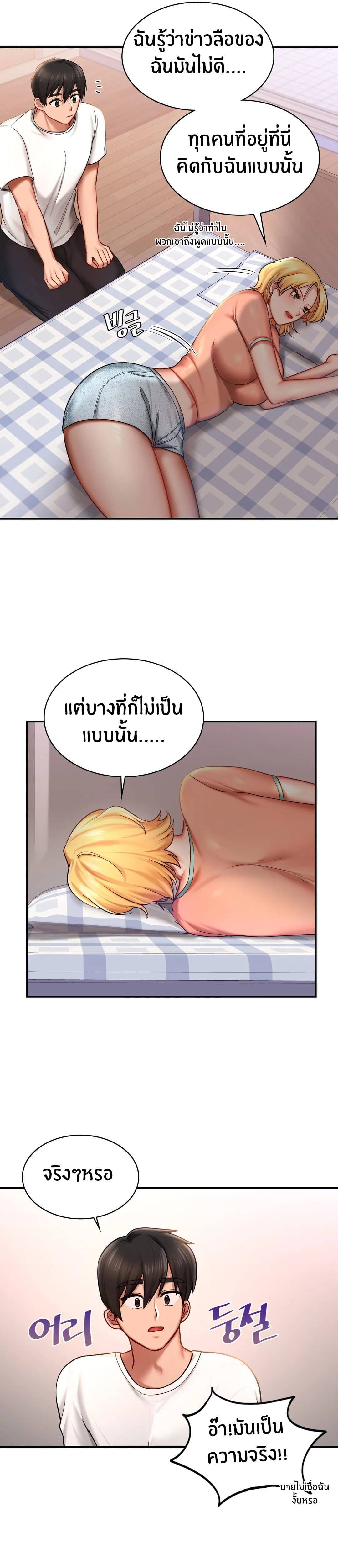 Love Theme Park ตอนที่ 4 ภาพ 5
