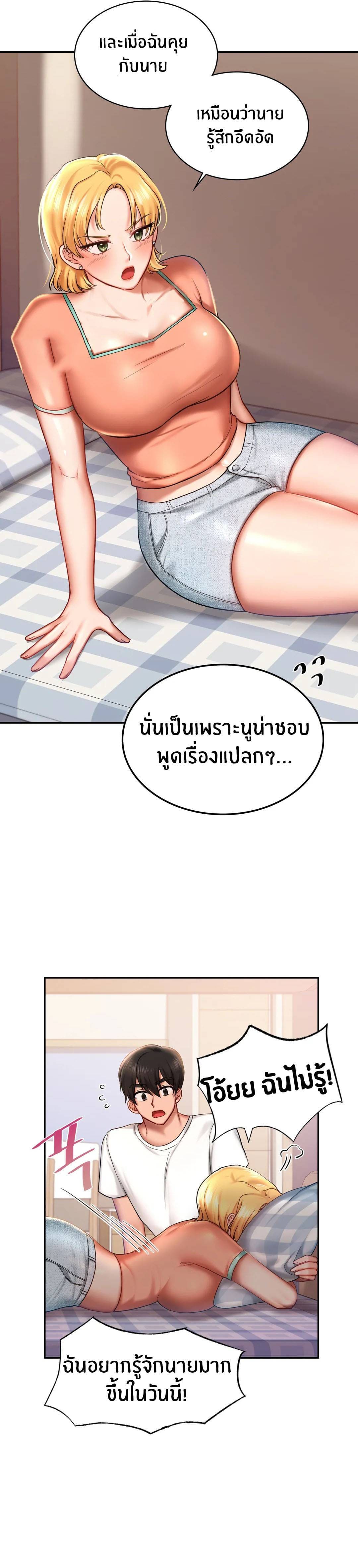 Love Theme Park ตอนที่ 4 ภาพ 7