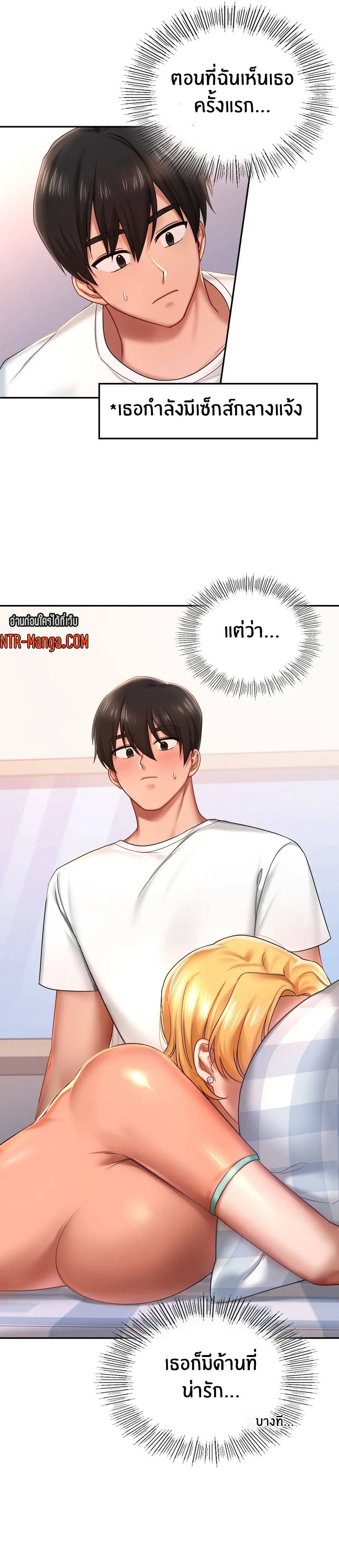 Love Theme Park ตอนที่ 4 ภาพ 8