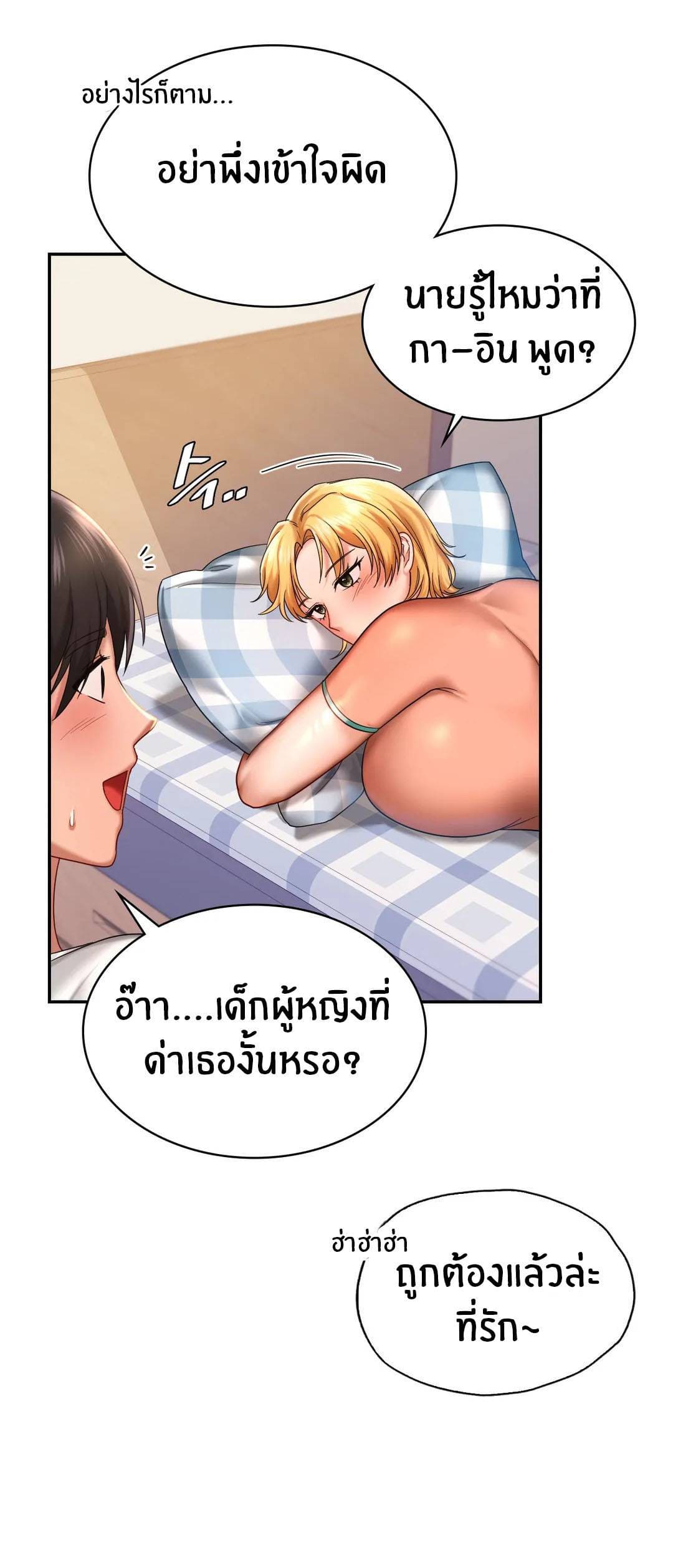 Love Theme Park ตอนที่ 4 ภาพ 9