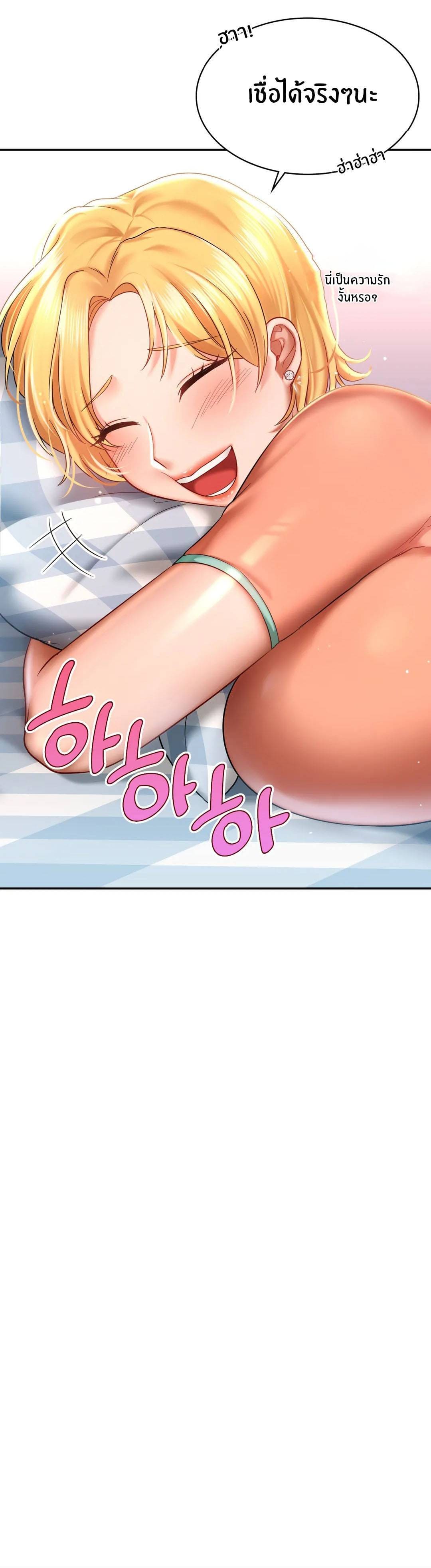 Love Theme Park ตอนที่ 4 ภาพ 11