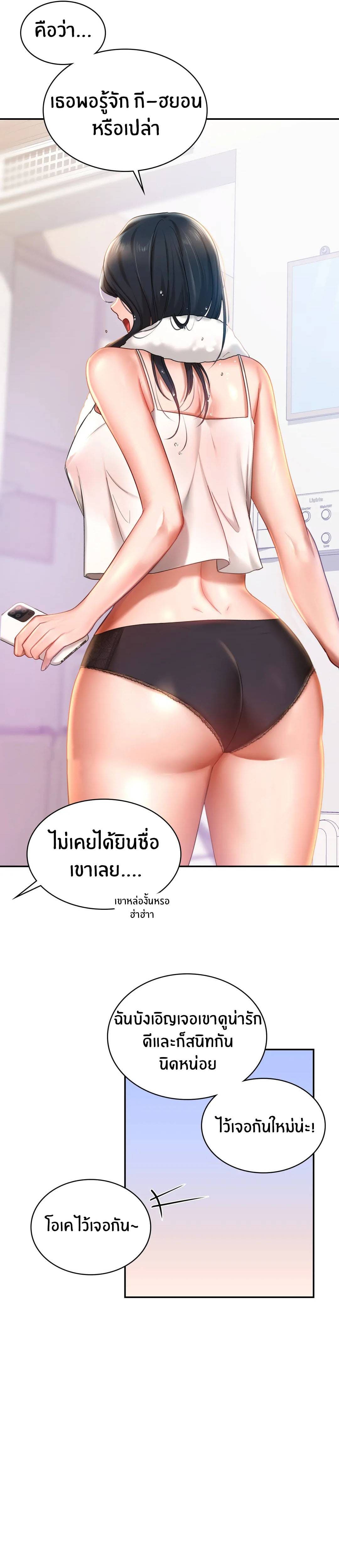 Love Theme Park ตอนที่ 4 ภาพ 14