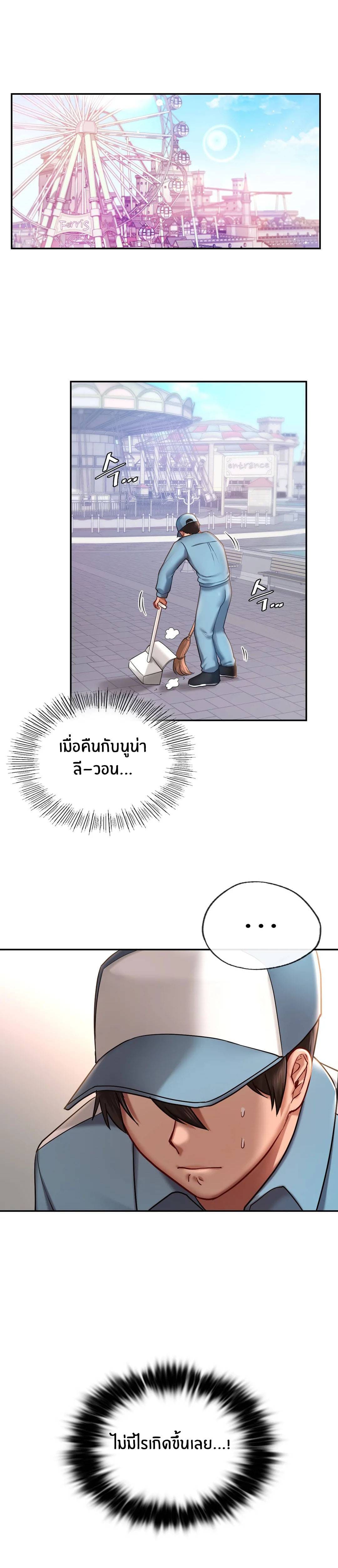Love Theme Park ตอนที่ 4 ภาพ 15