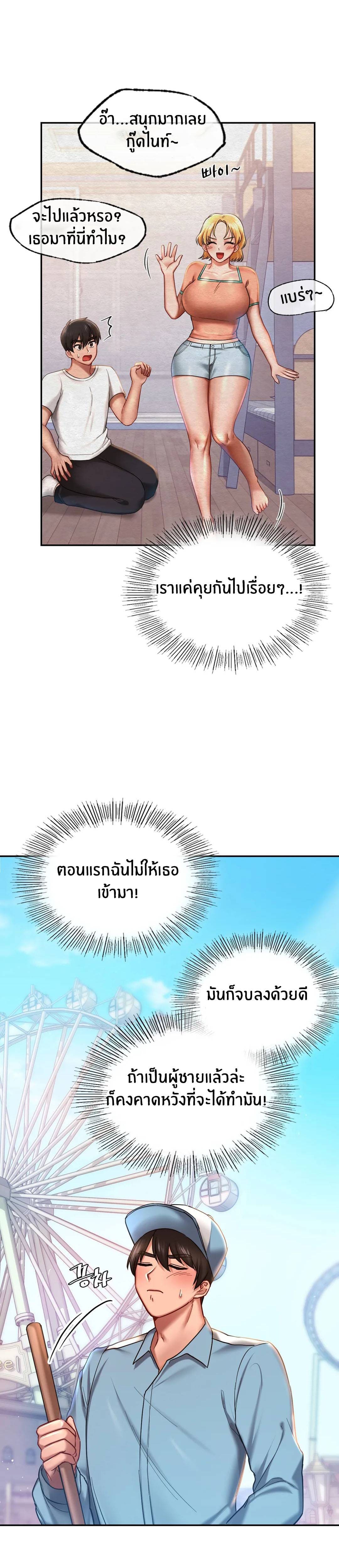 Love Theme Park ตอนที่ 4 ภาพ 16