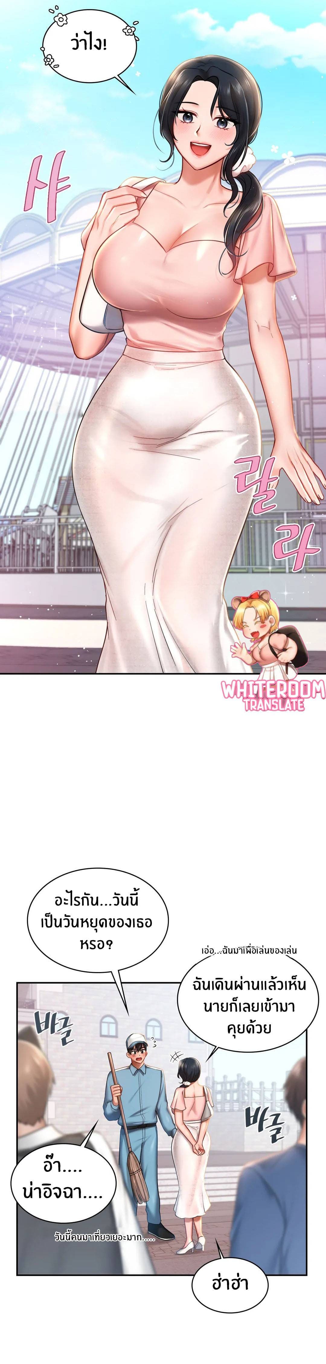 Love Theme Park ตอนที่ 4 ภาพ 18