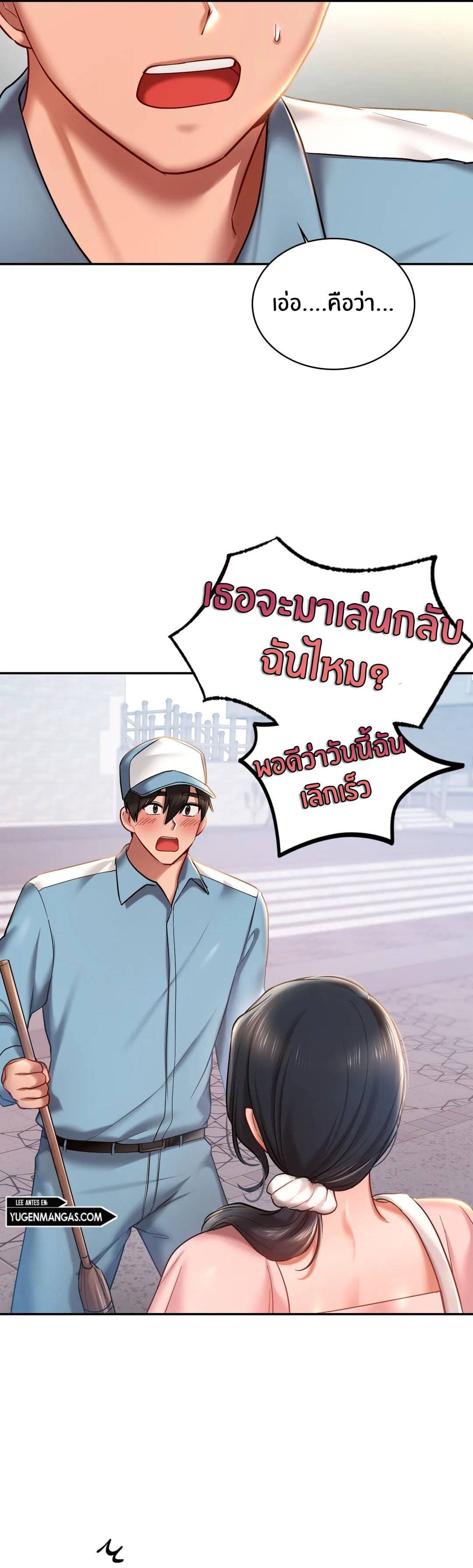 Love Theme Park ตอนที่ 4 ภาพ 20