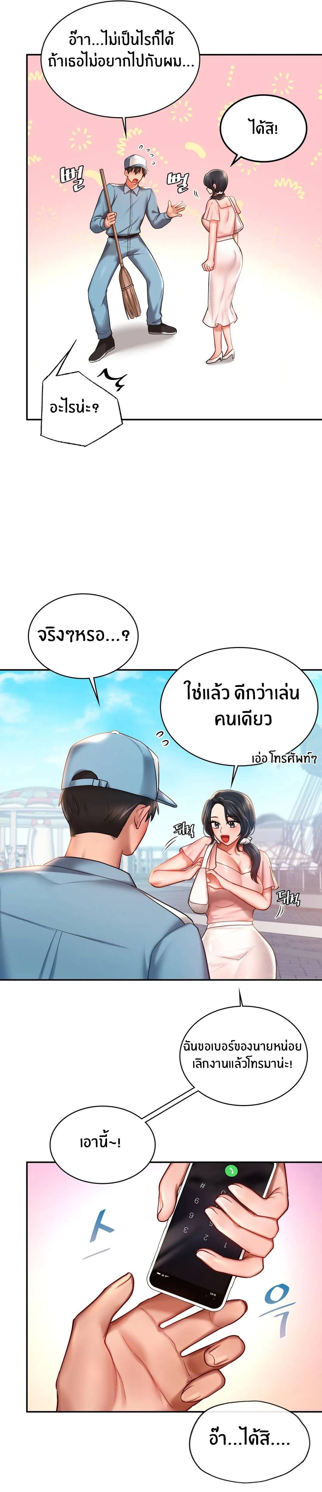 Love Theme Park ตอนที่ 4 ภาพ 21
