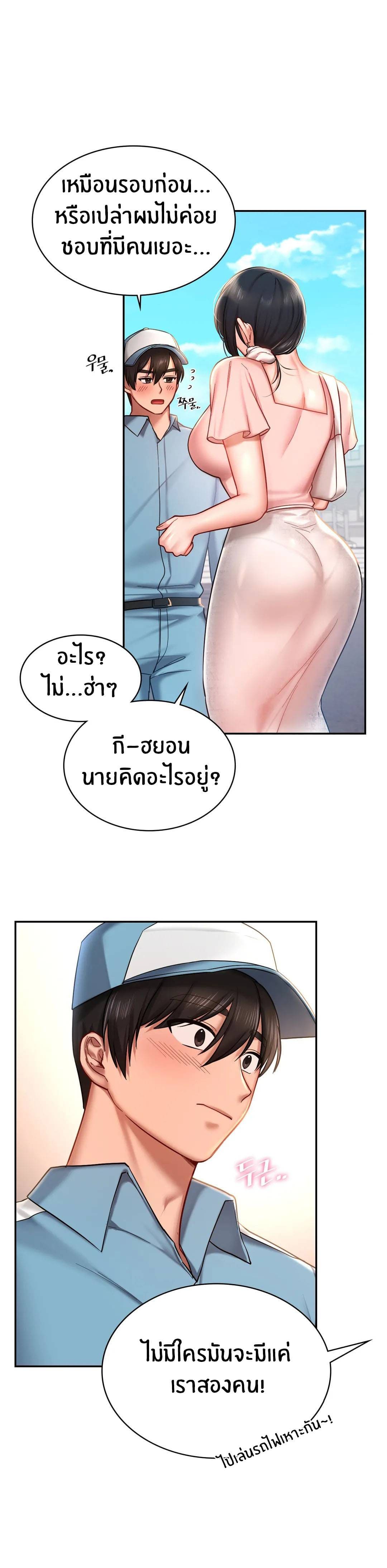 Love Theme Park ตอนที่ 4 ภาพ 22