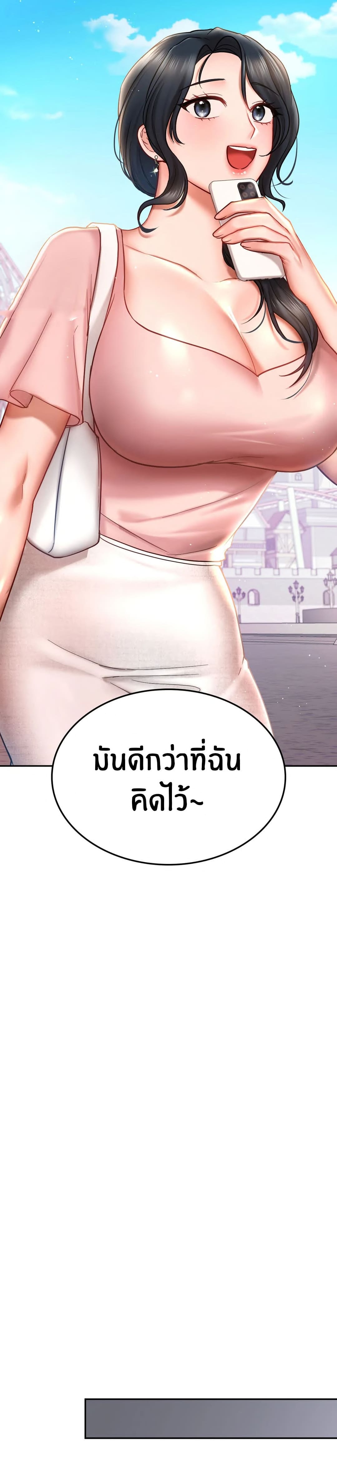 Love Theme Park ตอนที่ 4 ภาพ 25