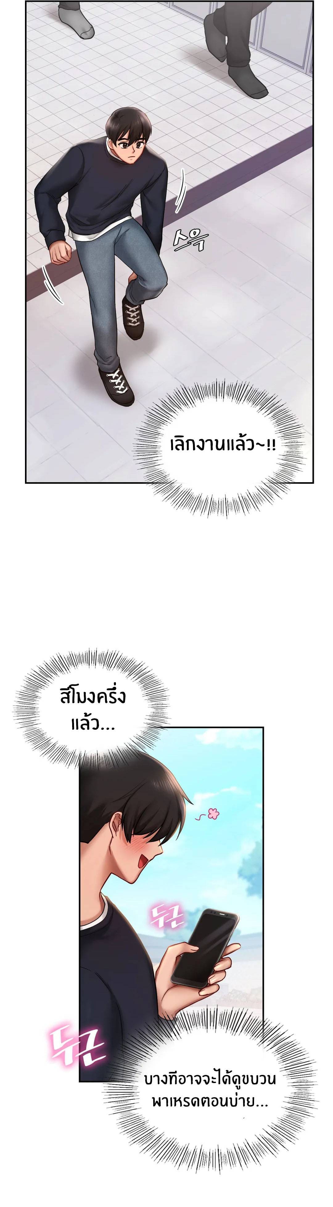 Love Theme Park ตอนที่ 4 ภาพ 26