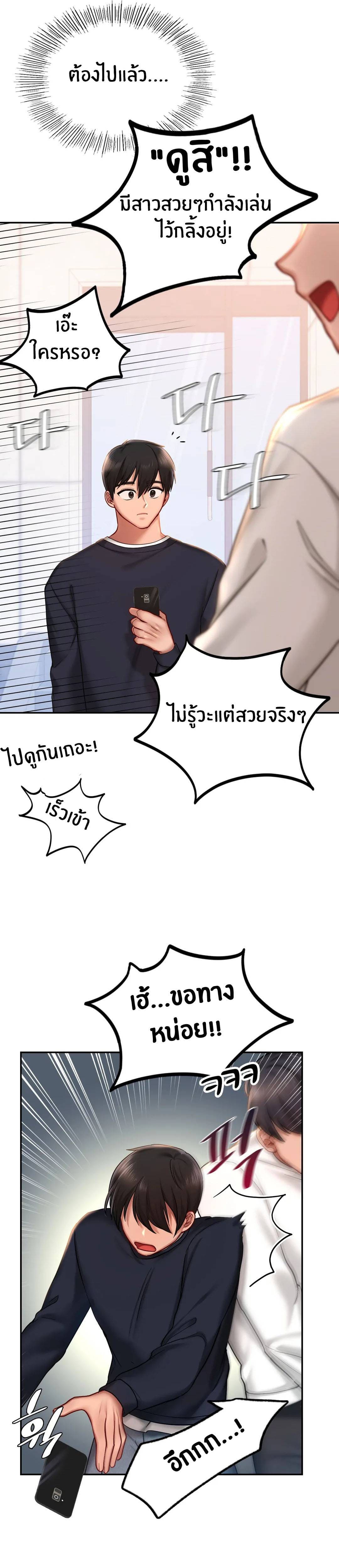 Love Theme Park ตอนที่ 4 ภาพ 27