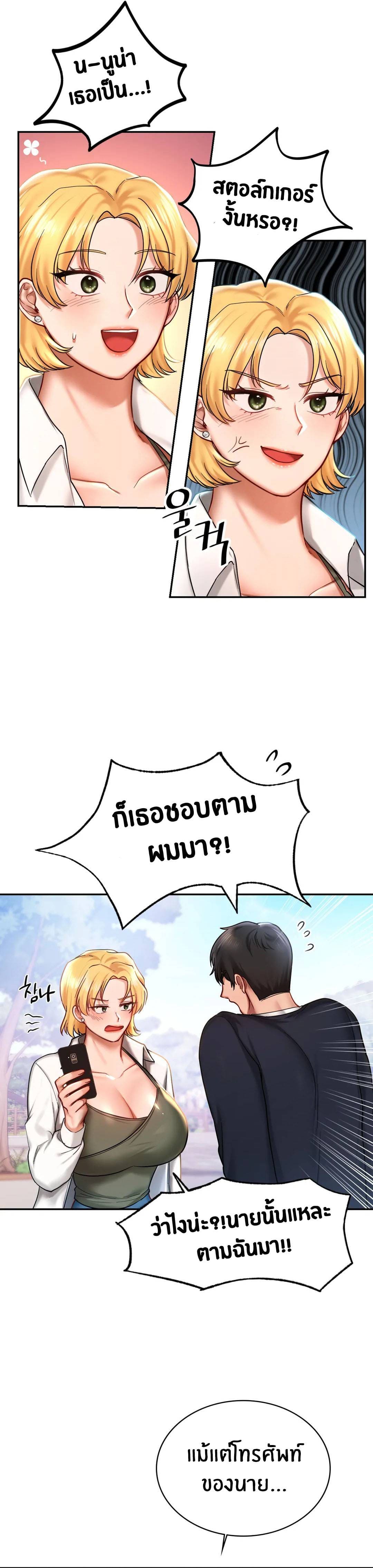 Love Theme Park ตอนที่ 4 ภาพ 30
