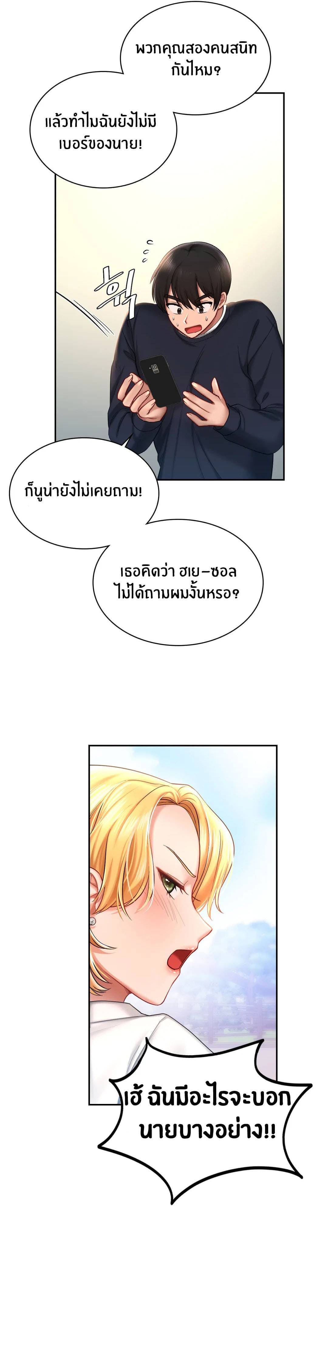 Love Theme Park ตอนที่ 4 ภาพ 33