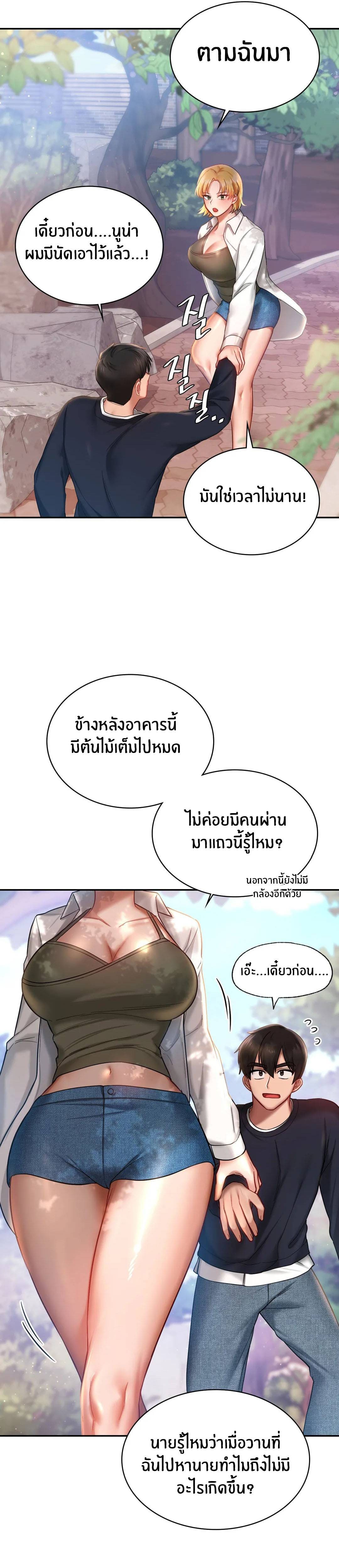 Love Theme Park ตอนที่ 4 ภาพ 34