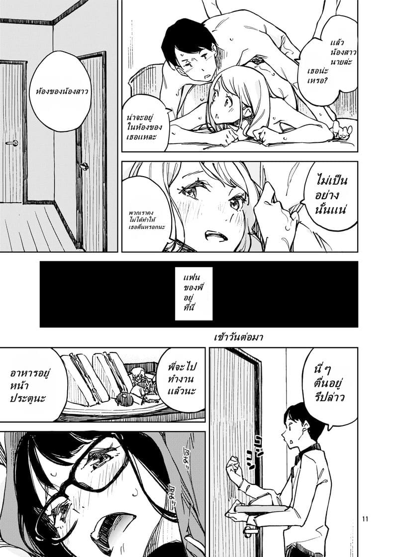 เดือนเเห่งสวรรค์ ภาพ 9