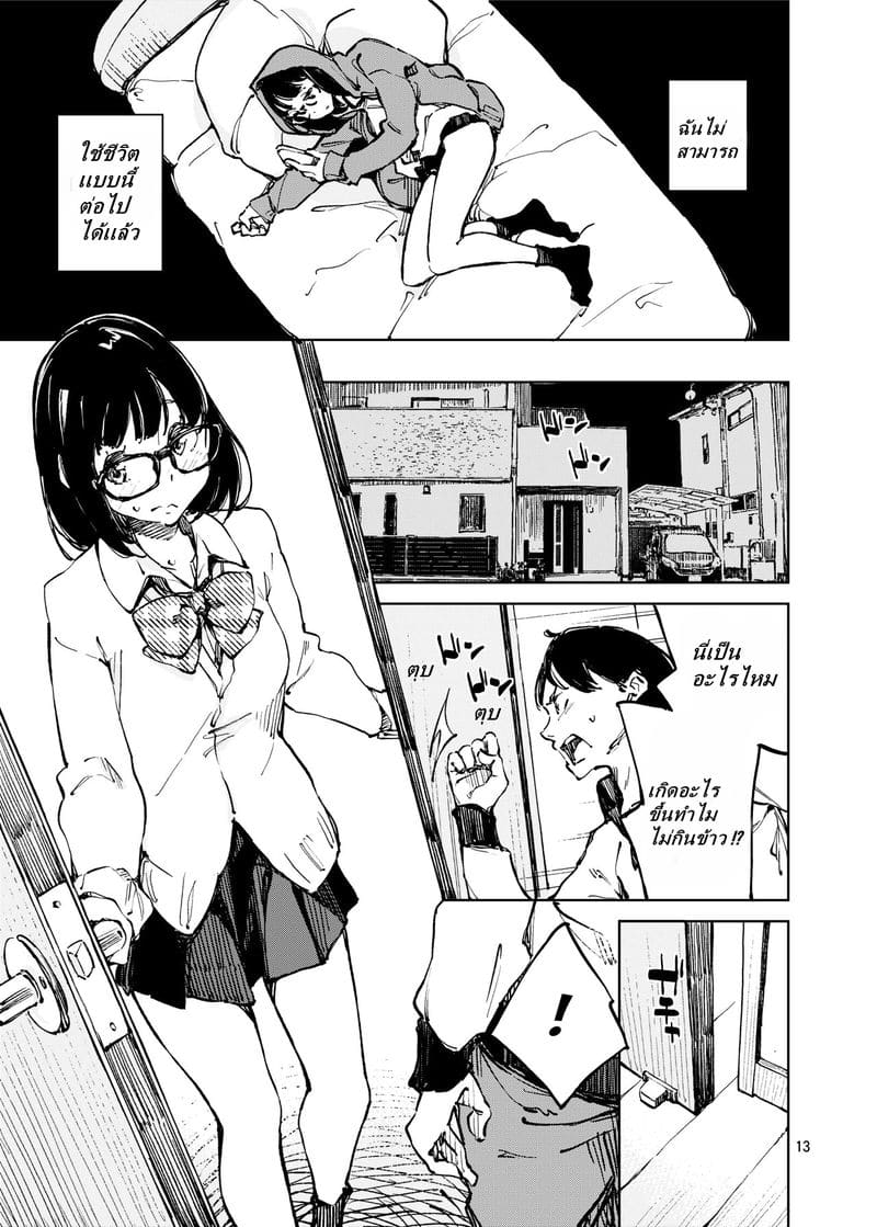 เดือนเเห่งสวรรค์ ภาพ 11