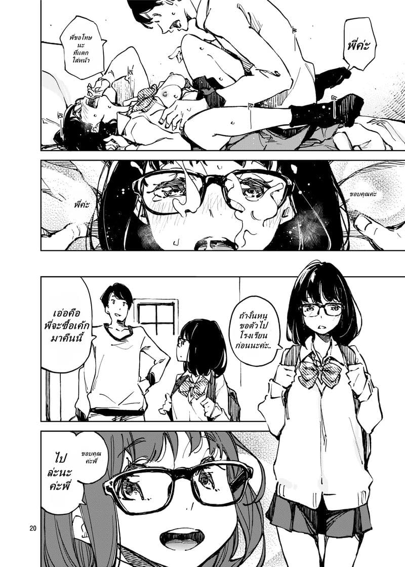 เดือนเเห่งสวรรค์ ภาพ 18