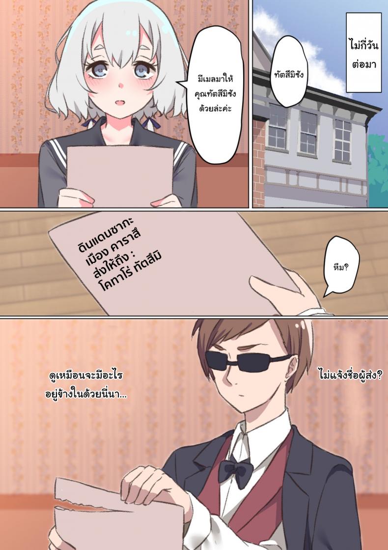 งานถ่ายรูปของซากุระ ภาพ 13