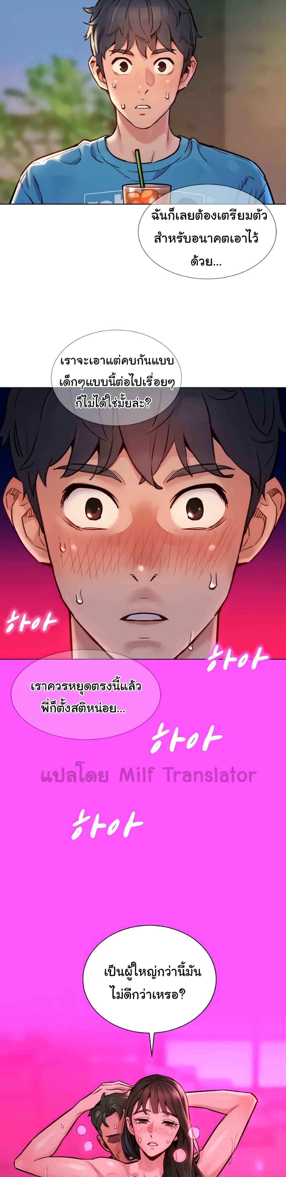 Let’s Hang Out from Today ตอนที่ 1 ภาพ 4