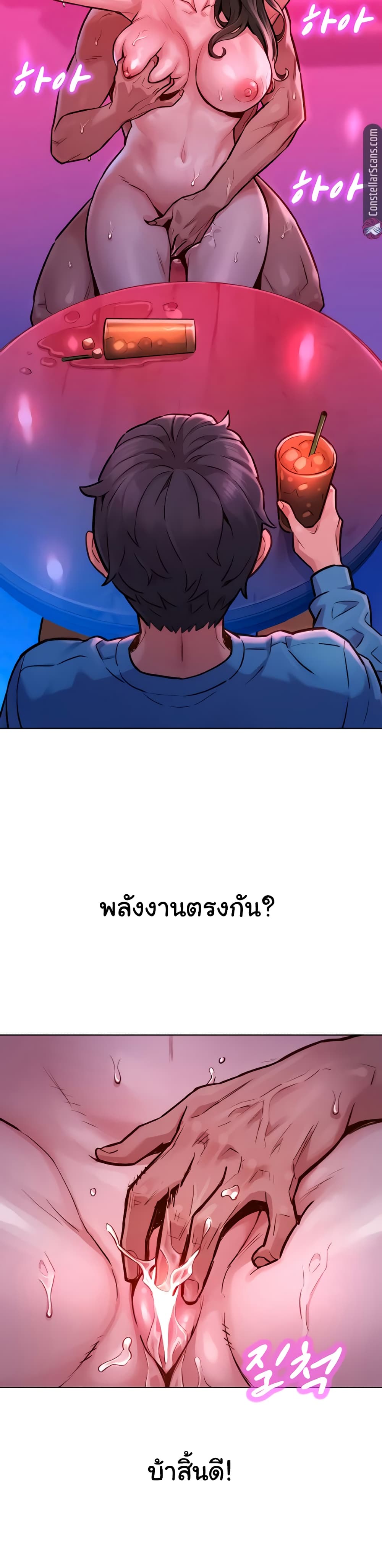 Let’s Hang Out from Today ตอนที่ 1 ภาพ 5