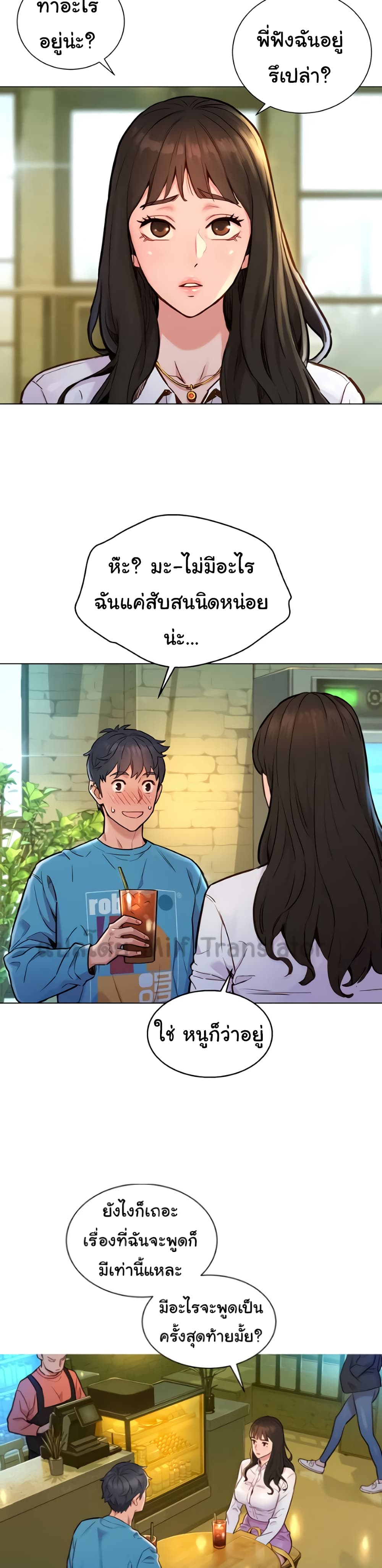 Let’s Hang Out from Today ตอนที่ 1 ภาพ 12