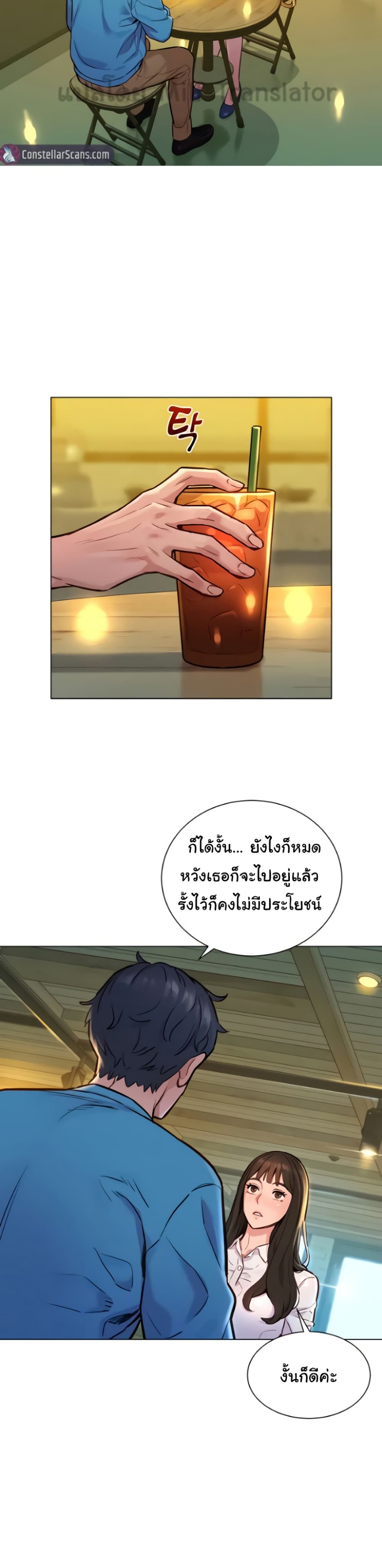 Let’s Hang Out from Today ตอนที่ 1 ภาพ 13
