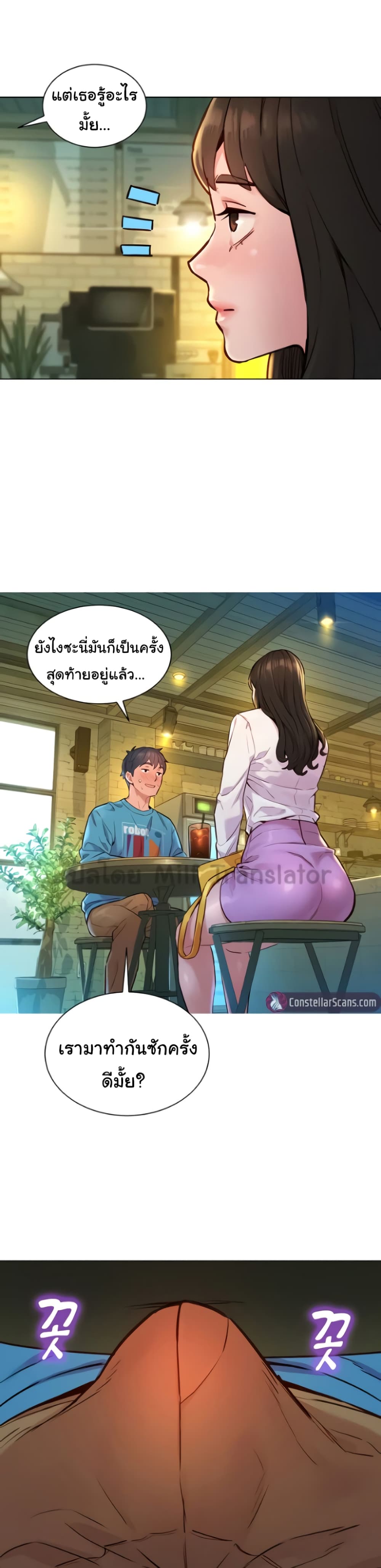 Let’s Hang Out from Today ตอนที่ 1 ภาพ 14