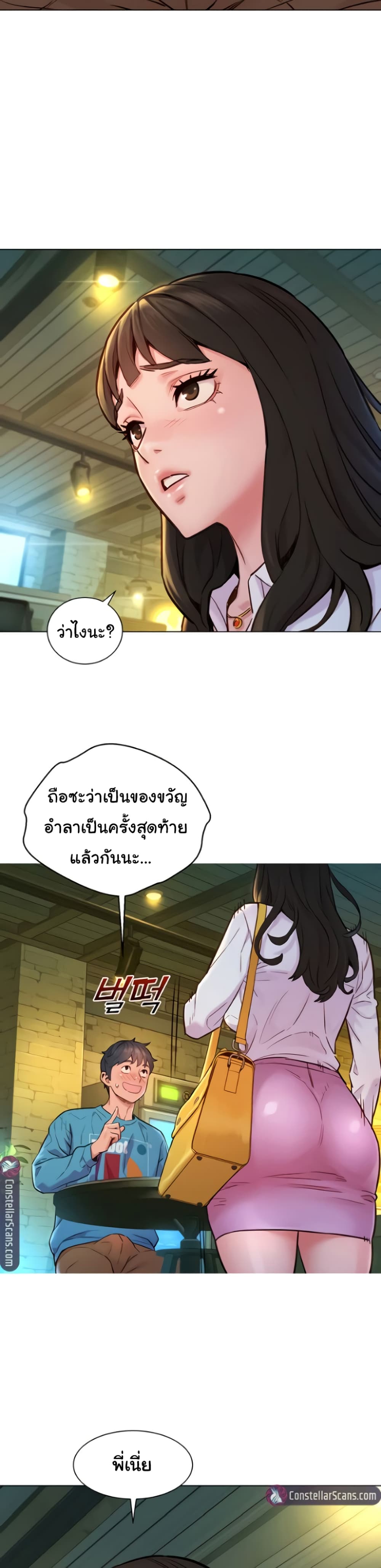 Let’s Hang Out from Today ตอนที่ 1 ภาพ 15