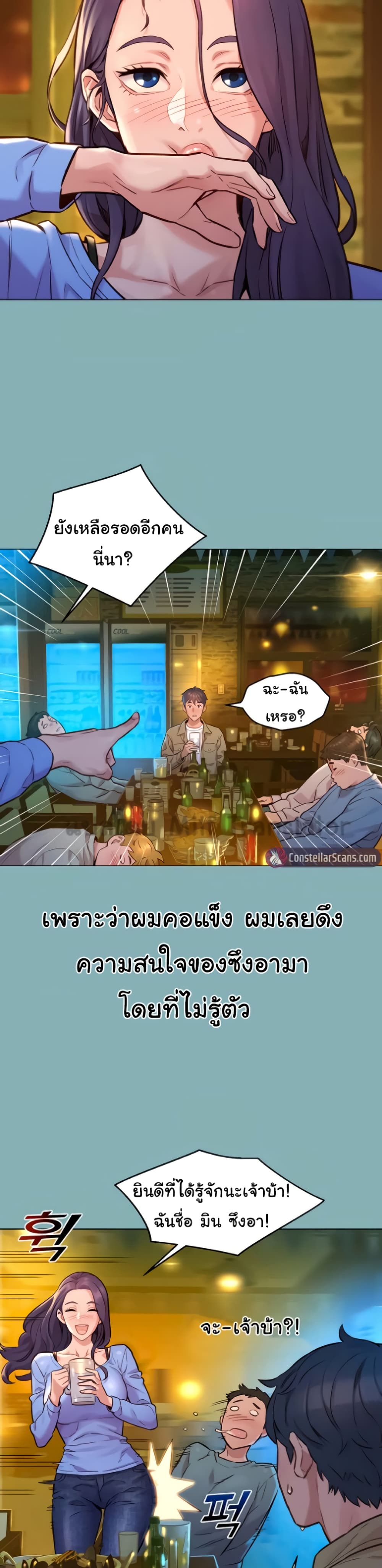 Let’s Hang Out from Today ตอนที่ 1 ภาพ 30
