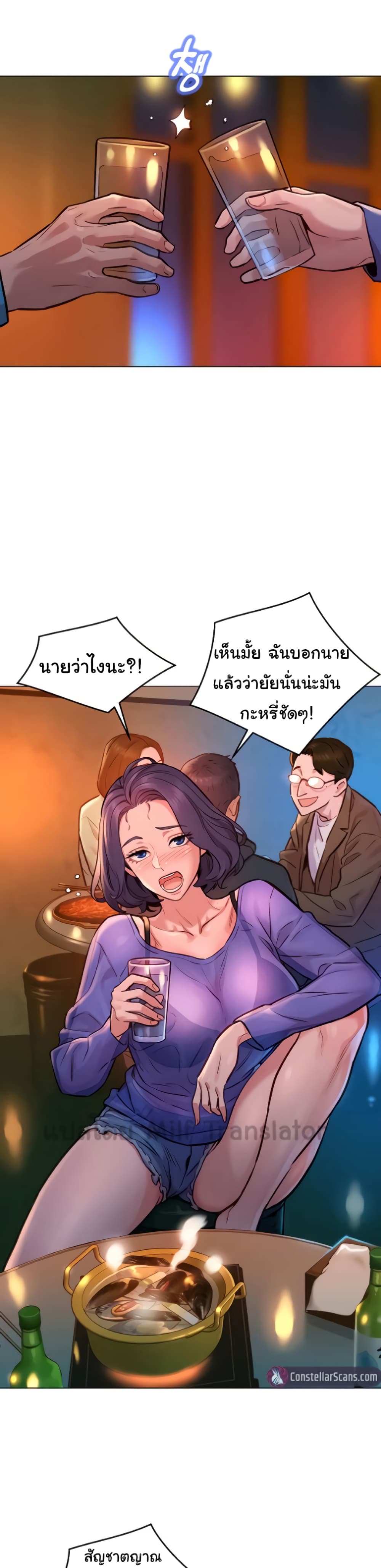 Let’s Hang Out from Today ตอนที่ 1 ภาพ 32