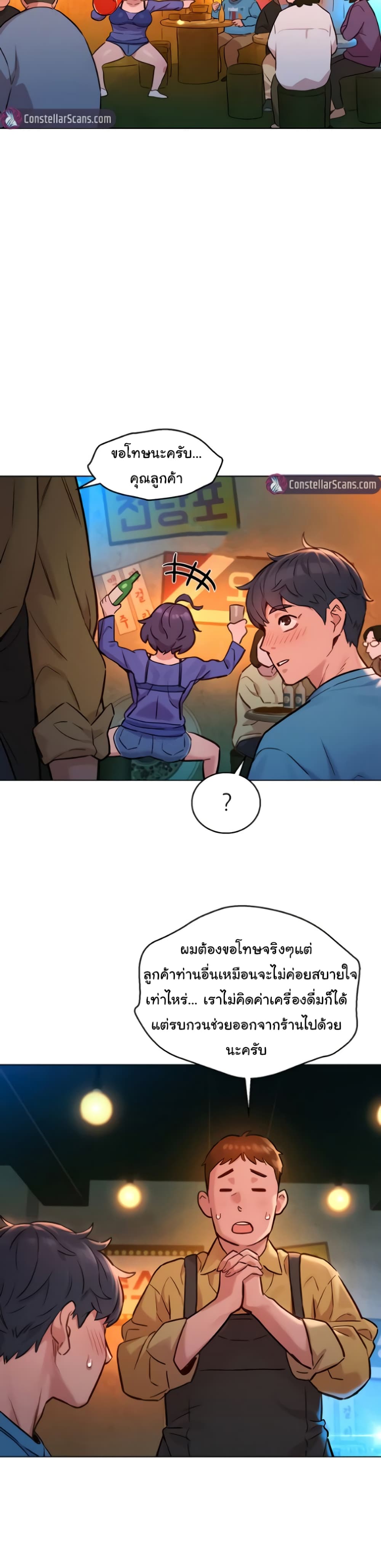 Let’s Hang Out from Today ตอนที่ 1 ภาพ 34