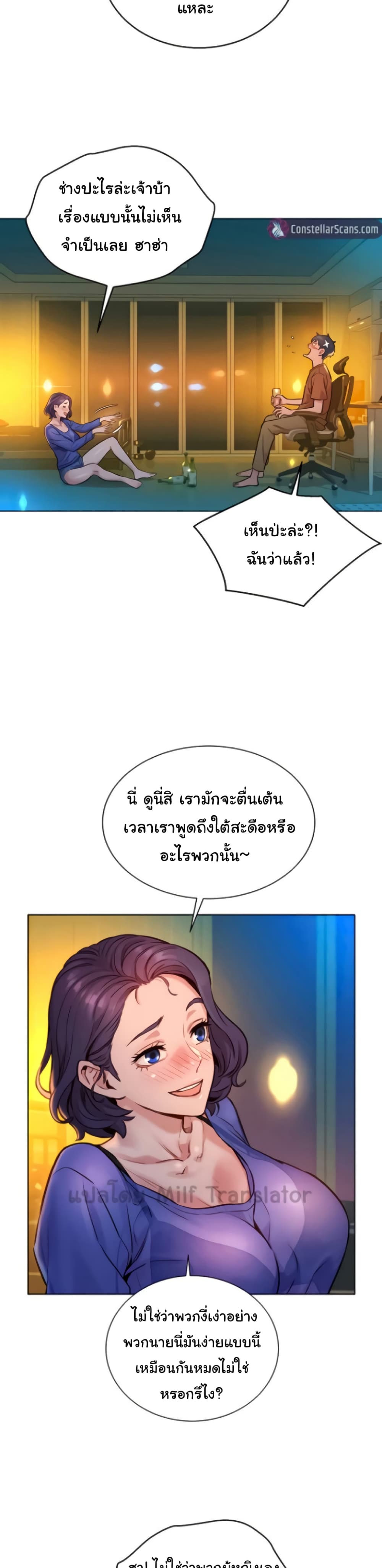 Let’s Hang Out from Today ตอนที่ 1 ภาพ 40