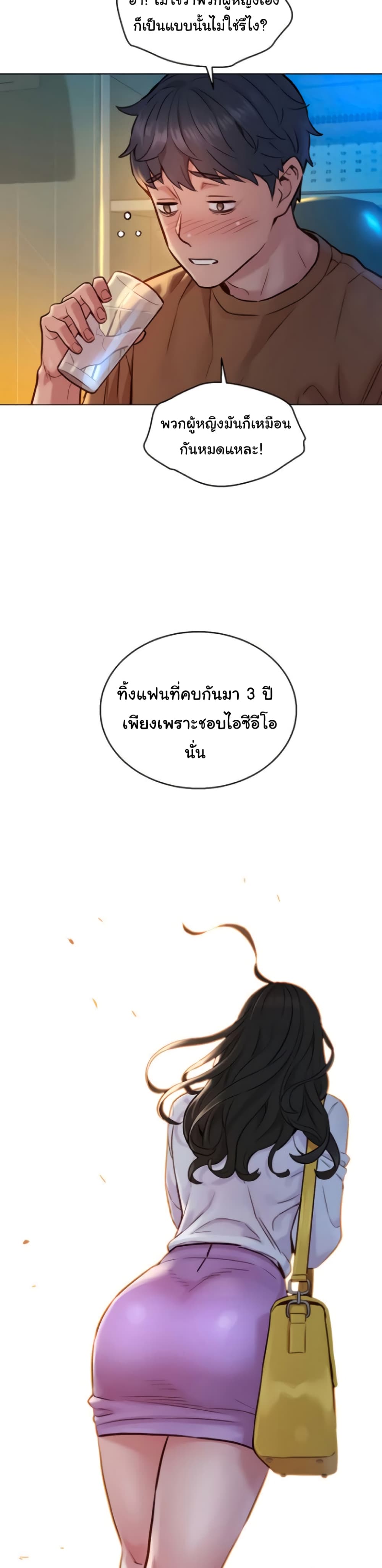 Let’s Hang Out from Today ตอนที่ 1 ภาพ 41