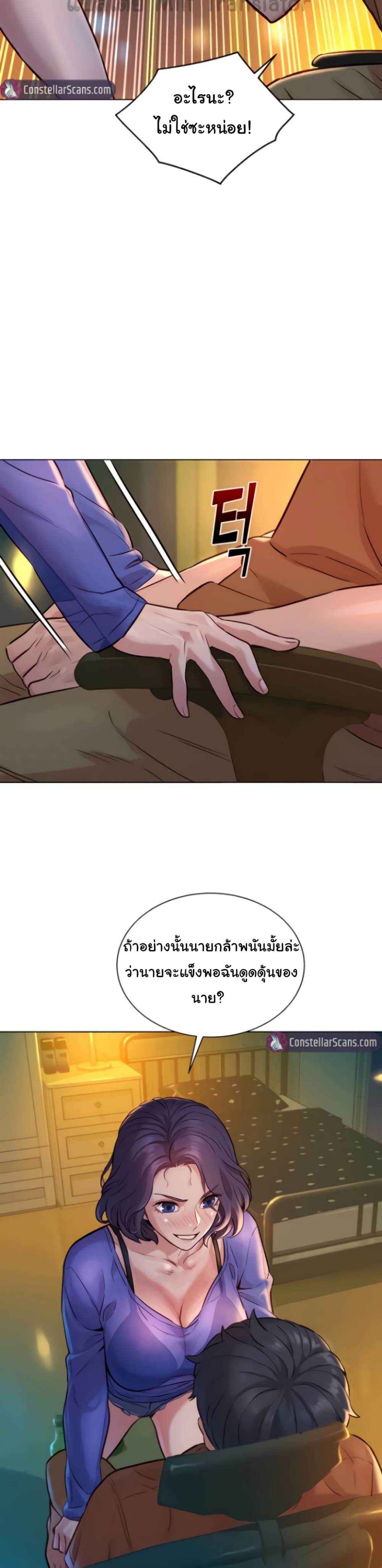 Let’s Hang Out from Today ตอนที่ 1 ภาพ 43