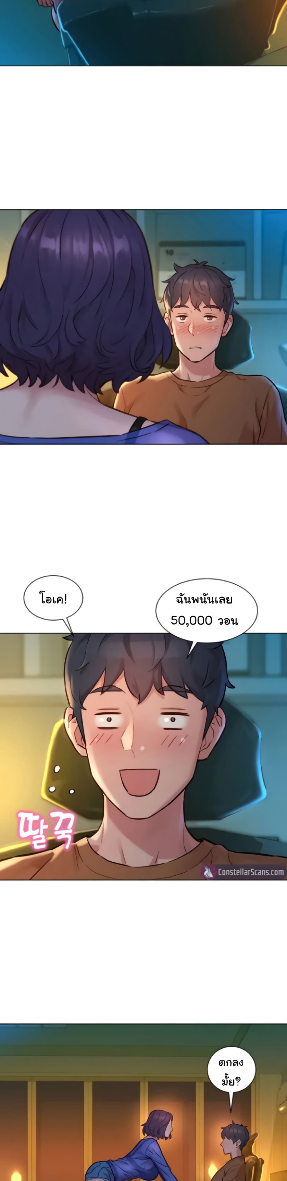 Let’s Hang Out from Today ตอนที่ 1 ภาพ 44