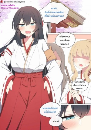 อ่านโดจิน จู่ๆ ก็โผล่มาสะกดจิต แปลไทย