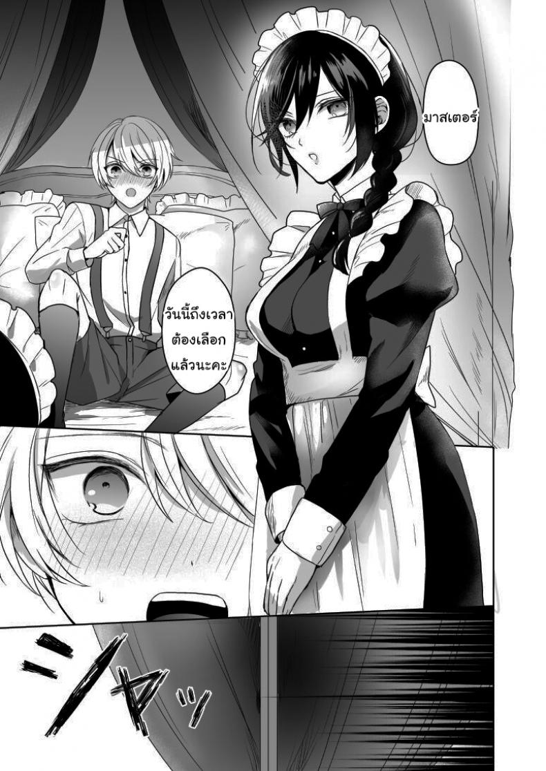 ถ้ารู้จักกันก่อนก็น่าจะดีกว่า ภาพ 1