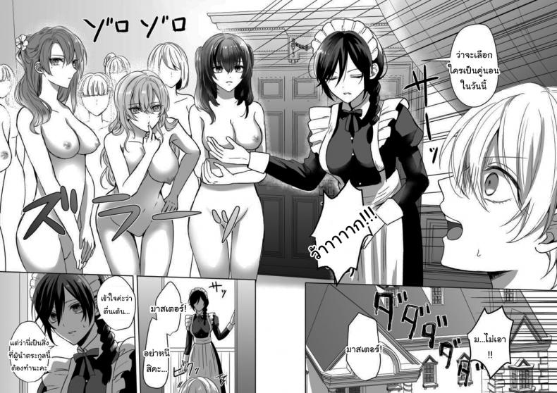 ถ้ารู้จักกันก่อนก็น่าจะดีกว่า ภาพ 2