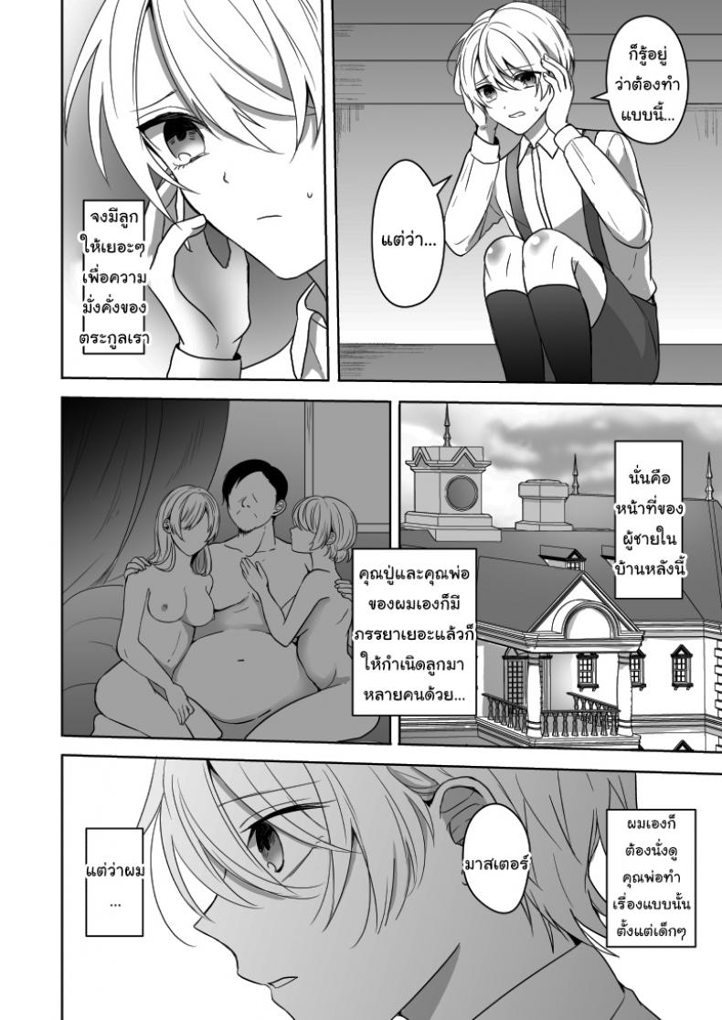 ถ้ารู้จักกันก่อนก็น่าจะดีกว่า ภาพ 3