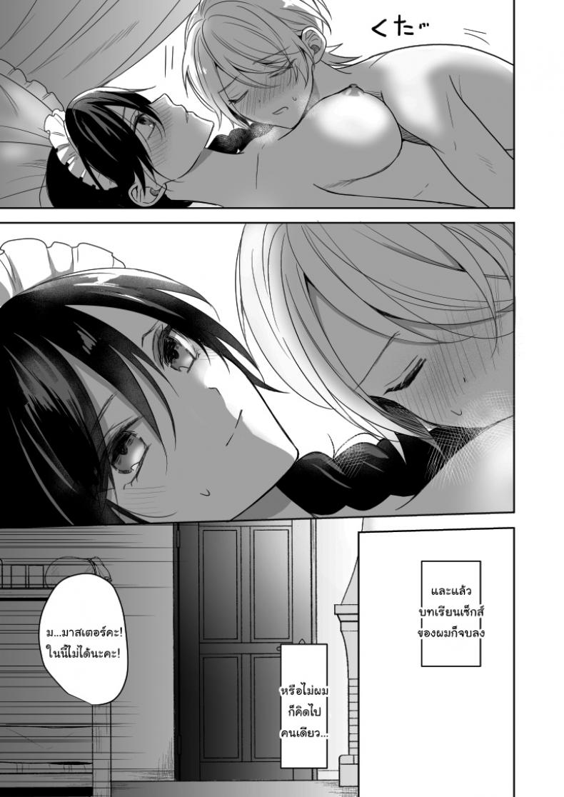 ถ้ารู้จักกันก่อนก็น่าจะดีกว่า ภาพ 18