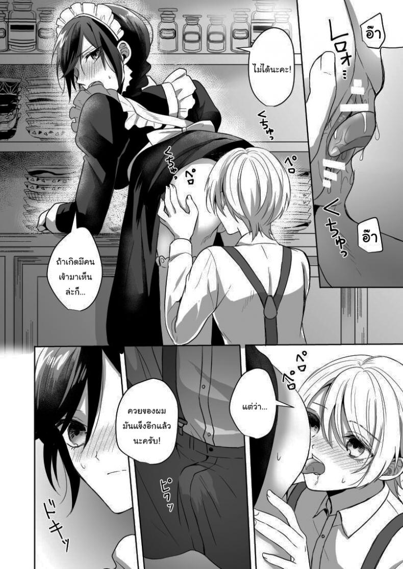 ถ้ารู้จักกันก่อนก็น่าจะดีกว่า ภาพ 19