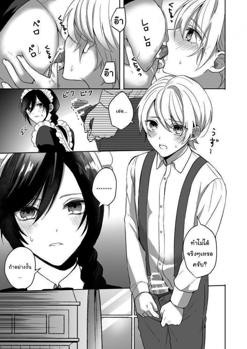 ถ้ารู้จักกันก่อนก็น่าจะดีกว่า ภาพ 20