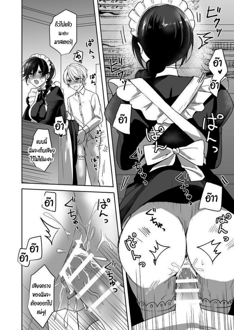 ถ้ารู้จักกันก่อนก็น่าจะดีกว่า ภาพ 21