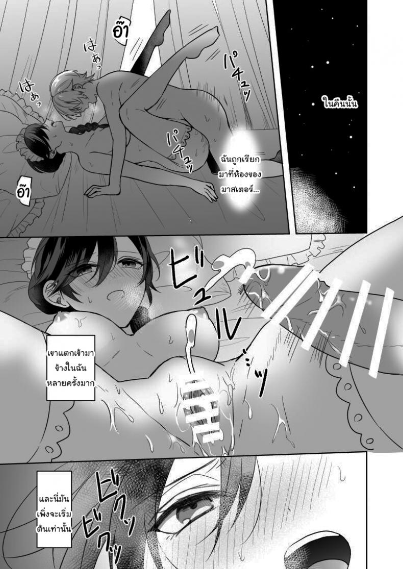 ถ้ารู้จักกันก่อนก็น่าจะดีกว่า ภาพ 24