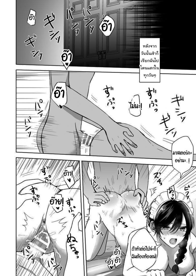 ถ้ารู้จักกันก่อนก็น่าจะดีกว่า ภาพ 25