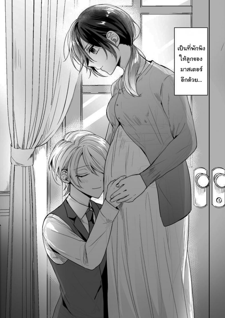 ถ้ารู้จักกันก่อนก็น่าจะดีกว่า ภาพ 29