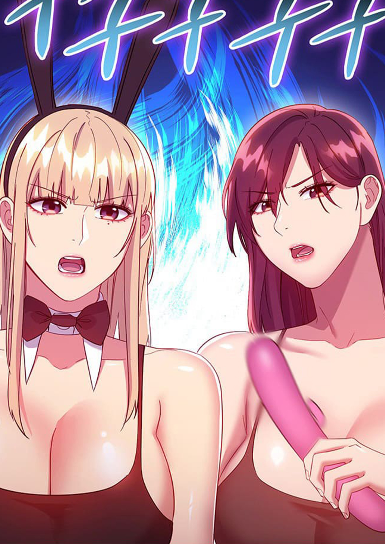 ผมเอาแน่เพื่อนแม่เลี้ยง 116