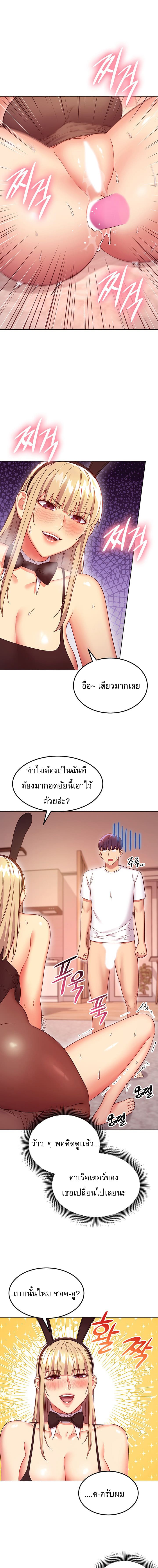 ผมเอาแน่เพื่อนแม่เลี้ยง 116 ภาพ 1