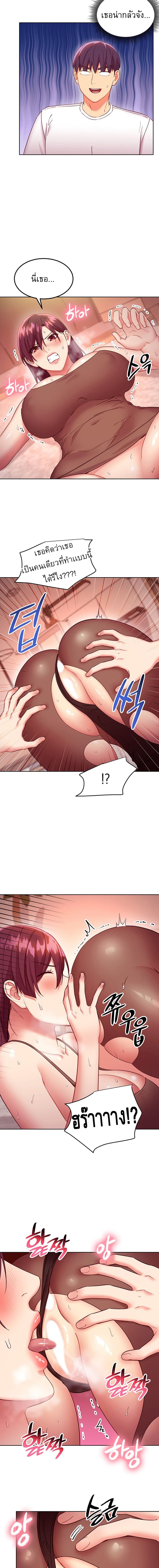 ผมเอาแน่เพื่อนแม่เลี้ยง 116 ภาพ 2